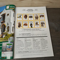 National Geographic ฉบับที่ 177 เม.ย.2559 รูปที่ 7