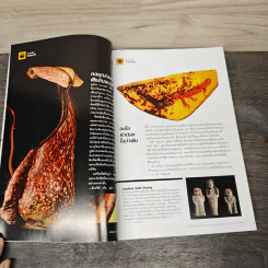 National Geographic ฉบับที่ 177 เม.ย.2559 รูปที่ 9