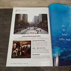 National Geographic ฉบับที่ 177 เม.ย.2559 รูปที่ 10
