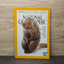National Geographic ฉบับที่ 177 เม.ย.2559 รูปที่ 1