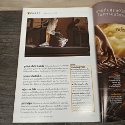 National Geographic ฉบับที่ 101 ธ.ค.2552 จากศรัทธาสู่การค้าพุทธศิลป์ รูปที่ 10