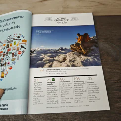 National Geographic ฉบับที่ 160 พ.ย.2557 รูปที่ 7