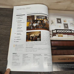 National Geographic ฉบับที่ 160 พ.ย.2557 รูปที่ 8