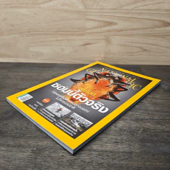 National Geographic ฉบับที่ 160 พ.ย.2557 รูปที่ 4