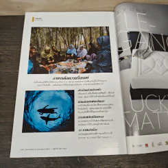 National Geographic ฉบับที่ 160 พ.ย.2557 รูปที่ 10