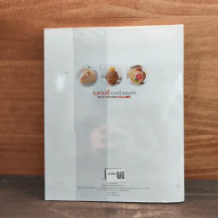 เบเกอรี่จากแป้งแพนเค้ก รูปที่ 5