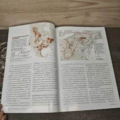 National Geographic ฉบับที่ 137 ธ.ค.2555 รูปที่ 9