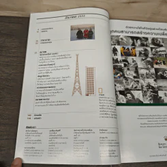 National Geographic ฉบับที่ 137 ธ.ค.2555 รูปที่ 8