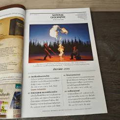 National Geographic ฉบับที่ 137 ธ.ค.2555 รูปที่ 7