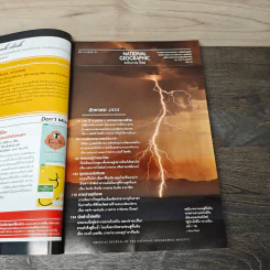 National Geographic ฉบับที่ 133 ส.ค. 2555 230 ปี กรุงเทพฯ รูปที่ 7