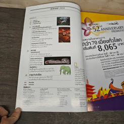 National Geographic ฉบับที่ 133 ส.ค. 2555 230 ปี กรุงเทพฯ รูปที่ 8