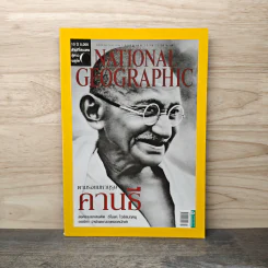 NATIONAL GEOGRAPHIC ฉบับที่ 168 ก.ค.2558