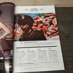 NATIONAL GEOGRAPHIC ฉบับที่ 168 ก.ค.2558 รูปที่ 7