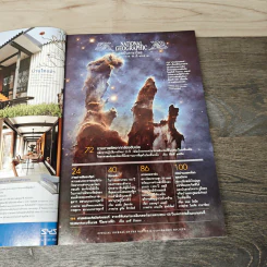 NATIONAL GEOGRAPHIC  ฉบับที่ 165 เม.ย.2558 รูปที่ 7
