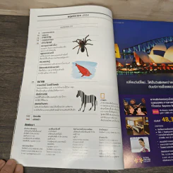 National Geographic ฉบับที่ 124 พ.ย.2554 ปริศนามหาสมบัติแห่งยุคกลาง รูปที่ 8