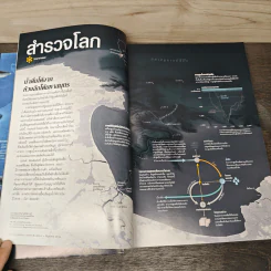 National Geographic ฉบับที่ 179 มิ.ย.2559 โจรปล้นสมบัติ รูปที่ 9
