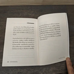 ปีศาจแห่งเล็กซิงตัน Lexington Ghosts - Haruki Murakami รูปที่ 9