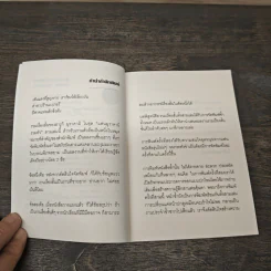 ปีศาจแห่งเล็กซิงตัน Lexington Ghosts - Haruki Murakami รูปที่ 7