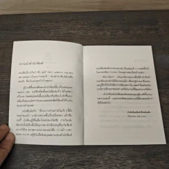 เป็ดป่า - จิม ดอดจ์ รูปที่ 7