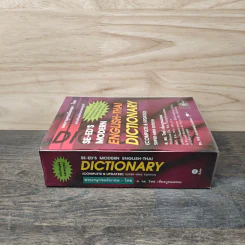 Se-Ed's Modern Dictionary English-Thai พจนานุกรมอังกฤษ-ไทย รูปที่ 2