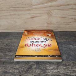 สร้างบุญแบบฉลาด แบบได้บุญมาก ดี สุข รุ่งเรือง รวย ทันตาเห็น - ธ.ธรรมรักษ์ รูปที่ 4