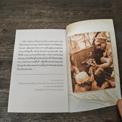 70 พลังความดีที่พ่อให้ รูปที่ 7