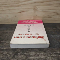 ศัพท์หมวด 3 ภาษา จีน-อังกฤษ-ไทย รูปที่ 4