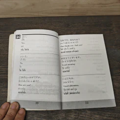 Pocket Japanese พูดญี่ปุ่นฉบับกระเป๋า รูปที่ 8