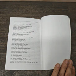 SE-ED's New Compact English-Thai Dictionary พจนานุกรมอังกฤษ-ไทย ฉบับกะทัดรัด รูปที่ 8