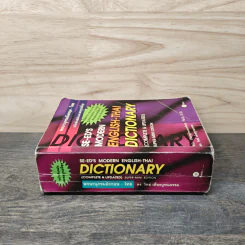Se-Ed's Modern Dictionary English-Thai พจนานุกรมอังกฤษ-ไทย รูปที่ 2