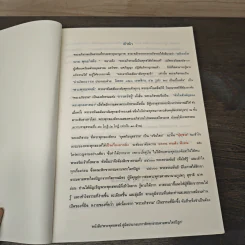 พระพุทธพจน์ คู่มือประกอบการสิกขาธรรมตามพระไตรปิฎก รูปที่ 6