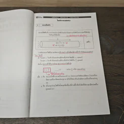 Physics Electricity - The Brain's Physics team รูปที่ 6