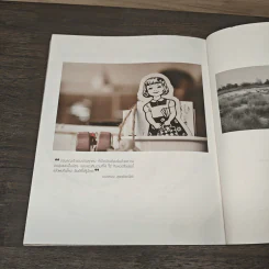 My Home Album Vol.1 - นวลวรรณ สุพฤฒิพานิชย์ รูปที่ 7