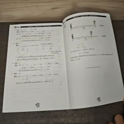 Physics Impulse & Momentum Rotation - เดอะ เบรน รูปที่ 7