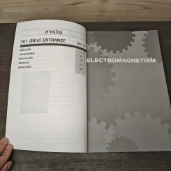 The Brain Entrance Physics Vol. 4 รูปที่ 6