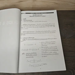 The Brain Entrance Physics Vol.1 - The Brain's Physics team รูปที่ 6