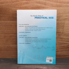 he Review Book of Practical ECG รูปที่ 5