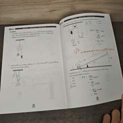 The Brain Physics Work & Energy - The Brain's Physics team รูปที่ 7