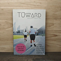 TUWARD โจทย์ 400 ข้อพร้อมเฉลย อย่างละเอียด รูปที่ 1