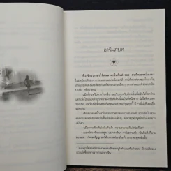 ไล่รักล่าอดีต - ร็อกซานน์ ซินแคลร์ รูปที่ 7