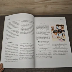ฝึกให้หนูลงมือทำ กิจกรรมตามแนวคิดมอนเตสซอรี รูปที่ 7
