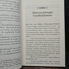 การพูดในที่ชุมนุม - เดล คาร์เนกี รูปที่ 8