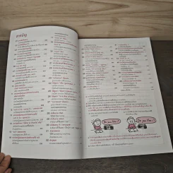 One by One แบบฝึกภาษาอังกฤษ ม.2 - Gokken รูปที่ 6