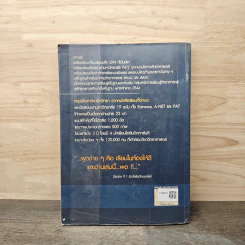 ชีววิทยา Biology for high school students ชีวะเต่าทอง - จิรัสย์ เจนพาณิชย์ รูปที่ 5