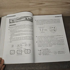 ชีววิทยา Biology for high school students ชีวะเต่าทอง - จิรัสย์ เจนพาณิชย์ รูปที่ 8