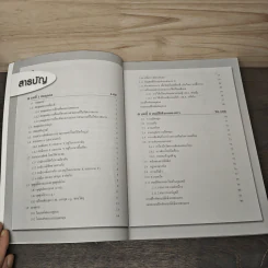 ฟิสิกส์ ม.5 - คณาจารย์แม็ค รูปที่ 7