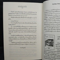 ตะล่อมรักสาวหัวดื้อ - พัฒชนีย์ รูปที่ 8