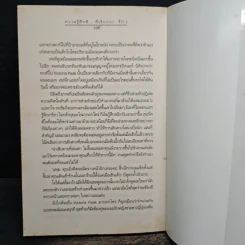ความรู้สึกดี...ที่เรียกว่ารัก 2 รูปที่ 8