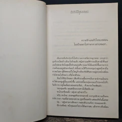 ความรู้สึกดี...ที่เรียกว่ารัก 2 รูปที่ 7