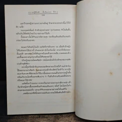 ความรู้สึกดี...ที่เรียกว่ารัก 3 รูปที่ 8